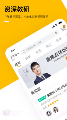 学而思家长帮截图1