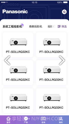 松下投影机灯泡清零V1.1 安卓手机版截图3
