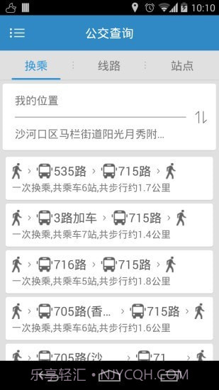 大连掌上公交截图3