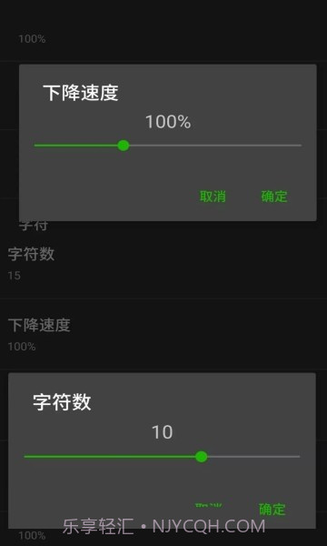 矩阵码雨动态壁纸截图6