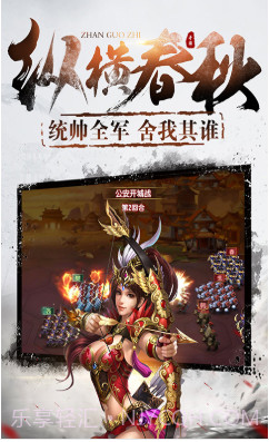 大战国V1.4.6截图4