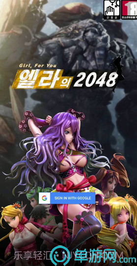 艾拉的2048截图2