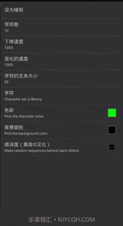 矩阵码雨动态壁纸截图1