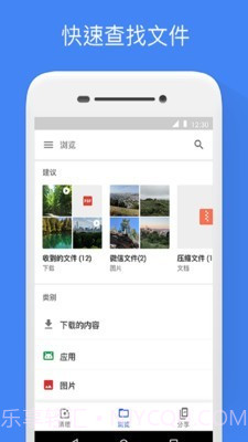 Google文件极客app截图1
