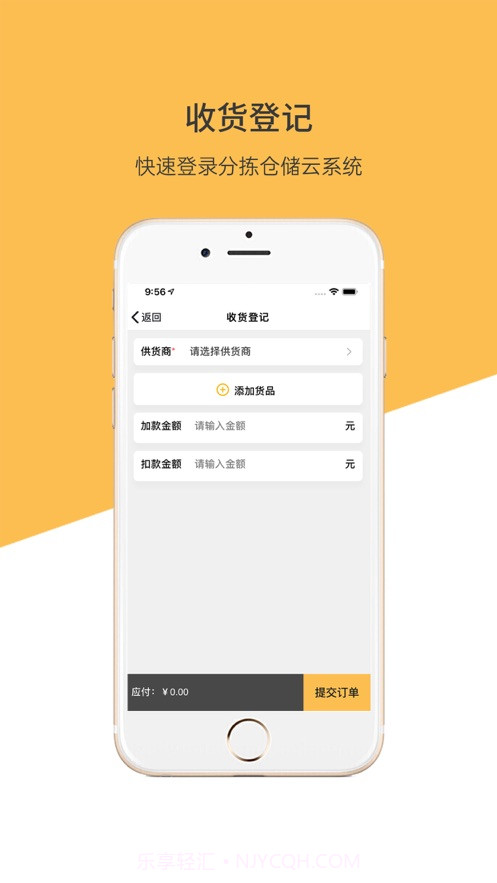 博绿分拣中心货场版截图2