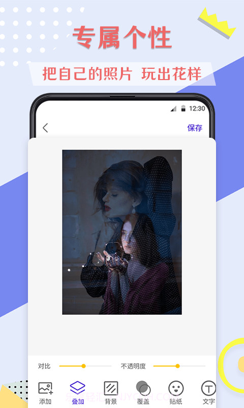 微商抠图去水印截图4