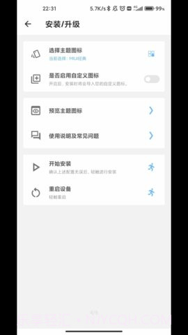 完美图标计划（Perfect Icon Project）截图1