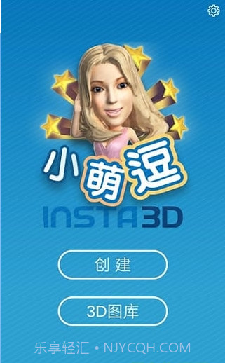 小萌逗(小萌逗在线照片处理软件)V1.0.114 手机中文版截图2