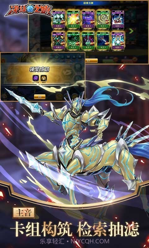 决斗之城TCG竞技截图2