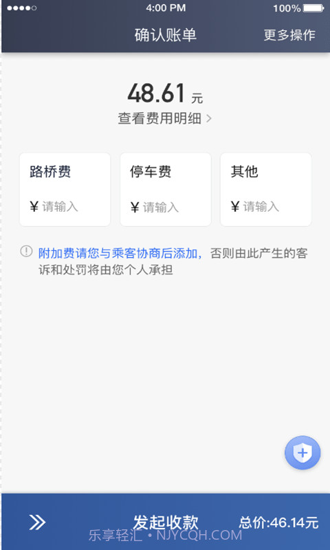 聚优出租司机端截图2