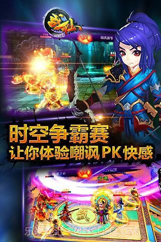 战仙百度版截图3