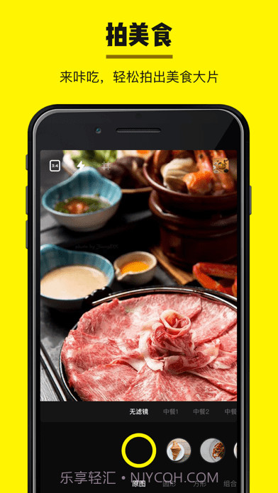 咔吃相机截图1