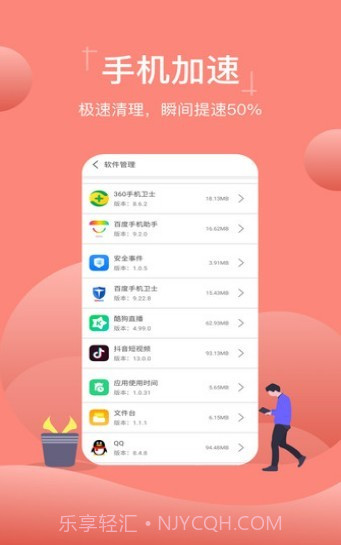 特强清理专家截图1