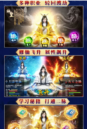 逆苍穹飞升版 V7.91 截图3