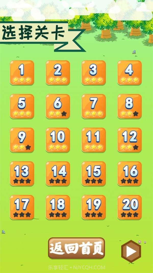 恐龙宝宝大冒险截图4