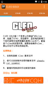 CLEO Gold汉化版(CLEO Goldgta系列cleo库)V1.2.1 安卓免费版截图2