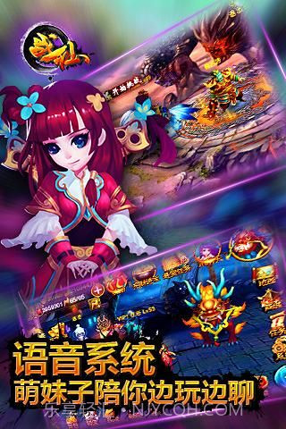 战仙百度版截图2