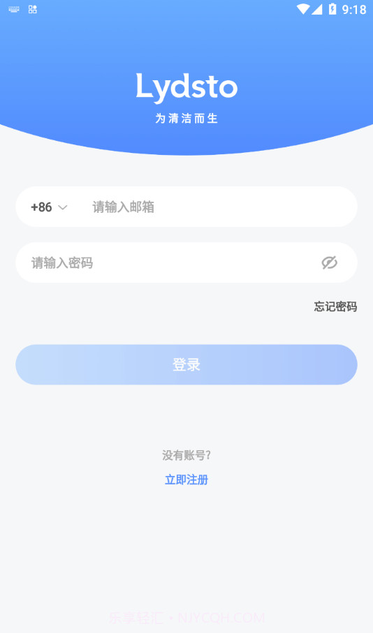 Lydsto扫地机器人截图3