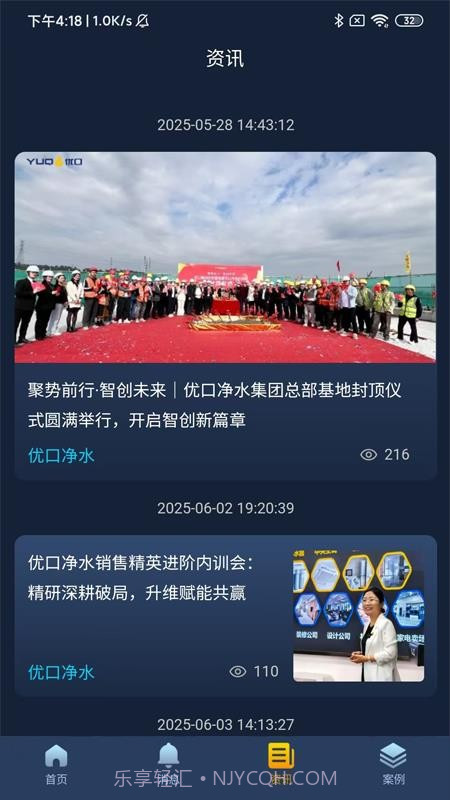 优口净水官方正版截图2