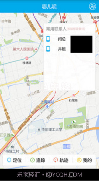 哪儿呢v2.2.1截图1