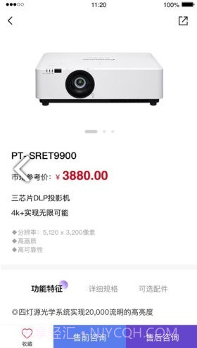 松下投影机灯泡清零V1.1 安卓手机版截图1