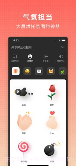 酷开共享屏截图3