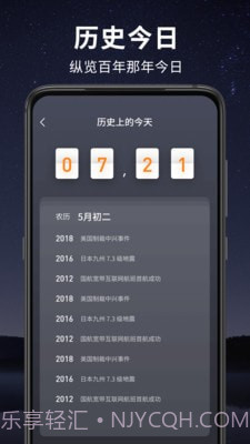 天气王截图1