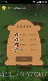 开心网客户端截图1