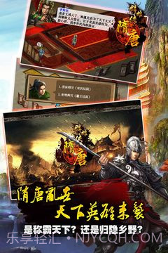 隋唐群雄传完整修改版截图1