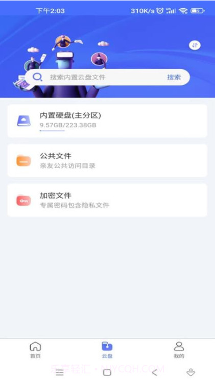 拾光坞社区截图3