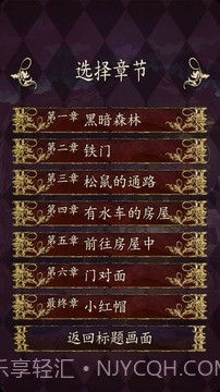 小红帽逃离黑暗森林 汉化版截图3