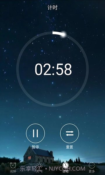 闹钟截图4