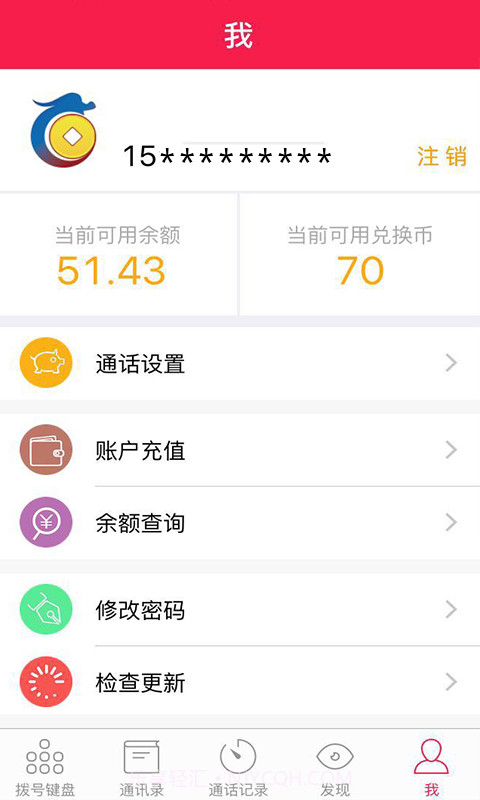 盛泰宝至尊版截图5