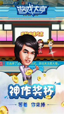 大亨模拟CEO免费版截图3