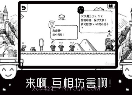 变态大冒险手游截图3