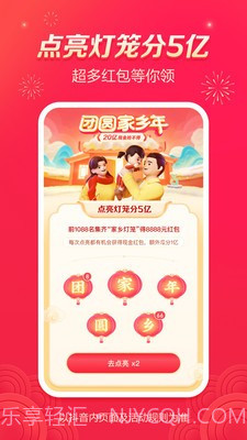 抖音集灯笼助手截图1