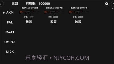 像素版暗区突围截图3