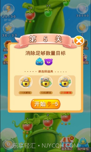 宠物乐消消红包版截图2