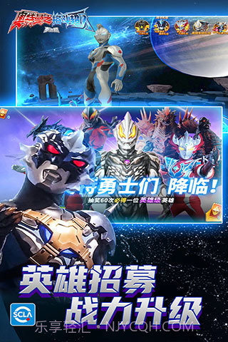 奥特曼格斗超人无限金币无限钻石版截图3