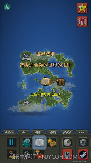 世界盒子沙盒上帝模拟器v0.9.2截图3