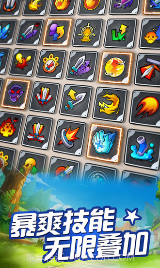 暴走萌侠之暴走大侠截图2