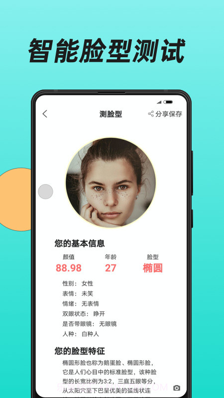 换发型截图2