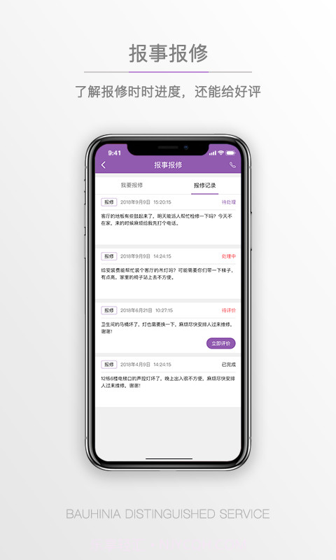 紫荆管家云截图3