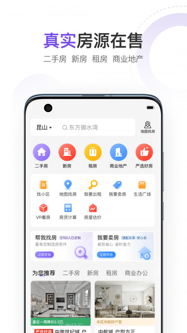 云房截图3