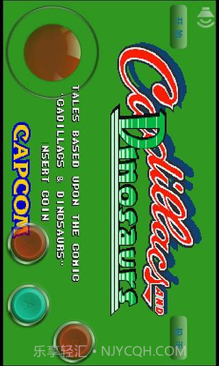 恐龙快打 v5.6 截图3