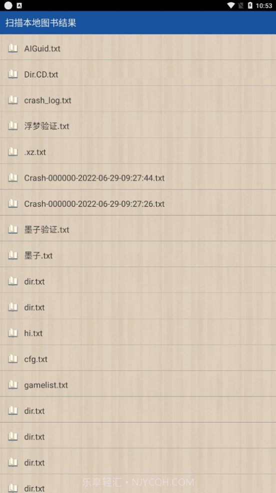 笔下阅读器截图5