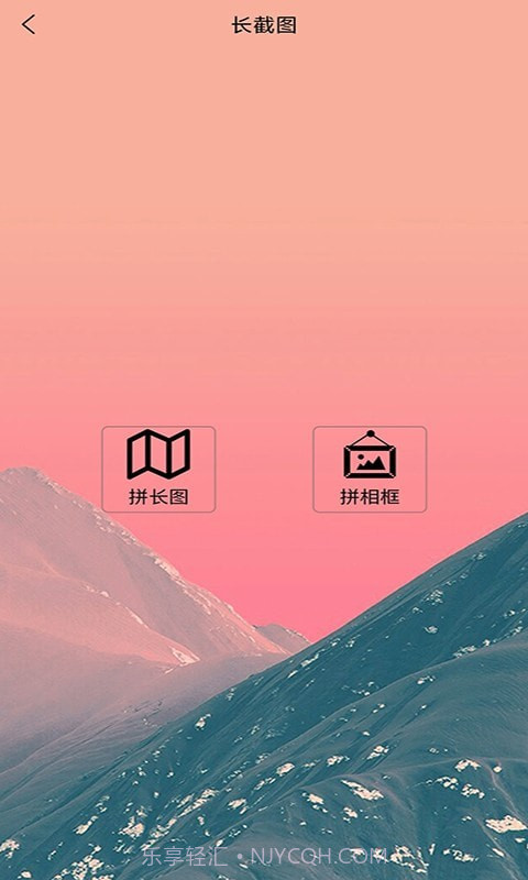 美意长截图截图3