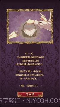 小红帽逃离黑暗森林 汉化版截图1