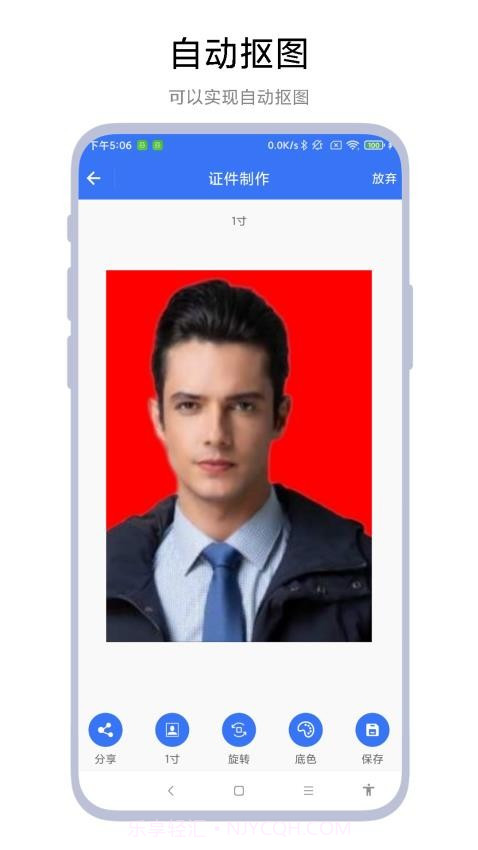 超级证件照会员免登录截图4