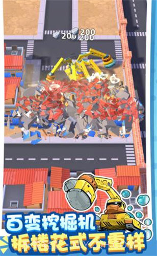 拆楼变首富免广告截图2